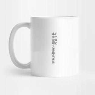 F20C (White) Mug